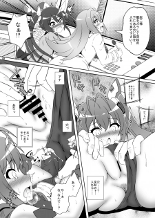 [Kamepotel (Izuki Jirou)] Subete wa Twintail no Ai Yue ni!! (Ore, Twintail ni Narimasu.) [Digital] - page 7