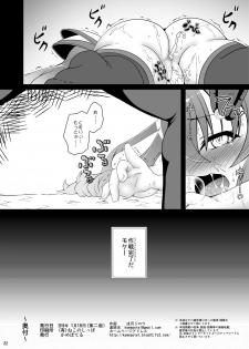 [Kamepotel (Izuki Jirou)] Subete wa Twintail no Ai Yue ni!! (Ore, Twintail ni Narimasu.) [Digital] - page 21