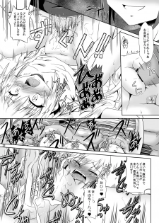 [Kamepotel (Izuki Jirou)] ○Gakusei wa Saikou daze! (Ro-Kyu-Bu!) [Digital] - page 20