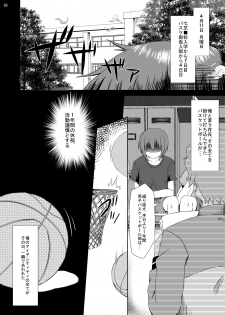 [Kamepotel (Izuki Jirou)] ○Gakusei wa Saikou daze! (Ro-Kyu-Bu!) [Digital] - page 2