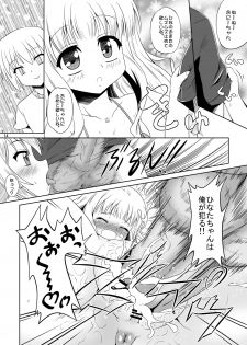 [Kamepotel (Izuki Jirou)] ○Gakusei wa Saikou daze! (Ro-Kyu-Bu!) [Digital] - page 13