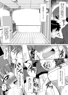 [Kamepotel (Izuki Jirou)] ○Gakusei wa Saikou daze! (Ro-Kyu-Bu!) [Digital] - page 6