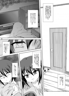 [Kamepotel (Izuki Jirou)] ○Gakusei wa Saikou daze! (Ro-Kyu-Bu!) [Digital] - page 3