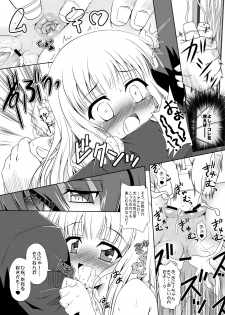 [Kamepotel (Izuki Jirou)] ○Gakusei wa Saikou daze! (Ro-Kyu-Bu!) [Digital] - page 16