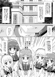 [Kamepotel (Izuki Jirou)] ○Gakusei wa Saikou daze! (Ro-Kyu-Bu!) [Digital] - page 4