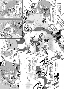 [Kamepotel (Izuki Jirou)] ○Gakusei wa Saikou daze! Ni (Ro-Kyu-Bu!) [Digital] - page 22