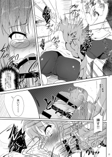 [Kamepotel (Izuki Jirou)] ○Gakusei wa Saikou daze! Ni (Ro-Kyu-Bu!) [Digital] - page 15