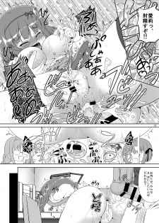[Kamepotel (Izuki Jirou)] ○Gakusei wa Saikou daze! Ni (Ro-Kyu-Bu!) [Digital] - page 9