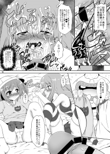 [Kamepotel (Izuki Jirou)] ○Gakusei wa Saikou daze! Ni (Ro-Kyu-Bu!) [Digital] - page 16