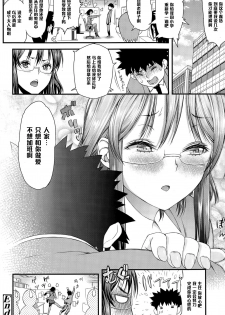 [Esuo] SEX Overtime (COMIC Tenma 2015-06) [Chinese] [黑条汉化] - page 24