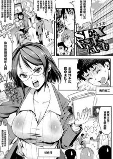 [Esuo] SEX Overtime (COMIC Tenma 2015-06) [Chinese] [黑条汉化]