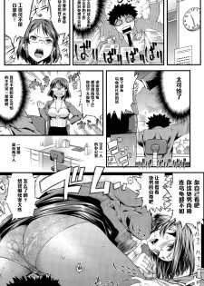 [Esuo] SEX Overtime (COMIC Tenma 2015-06) [Chinese] [黑条汉化] - page 5