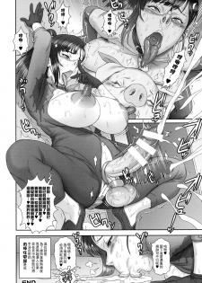 (Futaket 12.5) [MBL (Kakugari Kyoudai)] Futanari Onna Spy no Nichijou (FUTANARI3!) [Chinese] [里界漢化組] - page 4