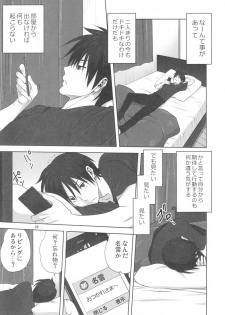 (C91) [Mitarashi Club (Mitarashi Kousei)] Akiko-san to Issho 19 (Kanon) - page 8