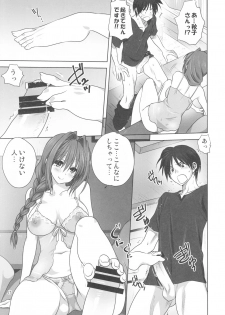 (C91) [Mitarashi Club (Mitarashi Kousei)] Akiko-san to Issho 19 (Kanon) - page 16
