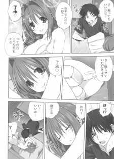 (C91) [Mitarashi Club (Mitarashi Kousei)] Akiko-san to Issho 19 (Kanon) - page 13