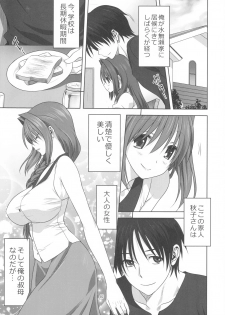 (C91) [Mitarashi Club (Mitarashi Kousei)] Akiko-san to Issho 19 (Kanon) - page 2