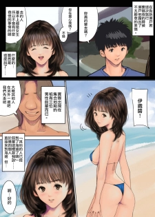 [Koro Chan Fan Club, Studio KFC] T's3 (I's) [Chinese] [surely個人漢化] [Digital] - page 3