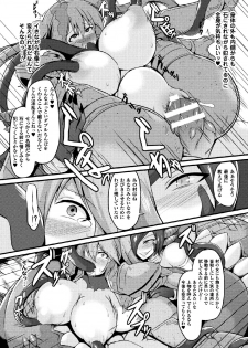 [Anthology] 2D Comic Magazine Joutai Henka de Zetsubou Ochi! Vol. 1 [Digital] - page 18