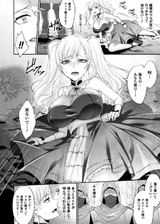 [Anthology] 2D Comic Magazine Joutai Henka de Zetsubou Ochi! Vol. 1 [Digital] - page 26