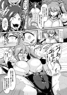 [Anthology] 2D Comic Magazine Joutai Henka de Zetsubou Ochi! Vol. 1 [Digital] - page 11