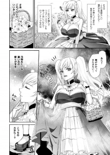 [Anthology] 2D Comic Magazine Joutai Henka de Zetsubou Ochi! Vol. 1 [Digital] - page 24