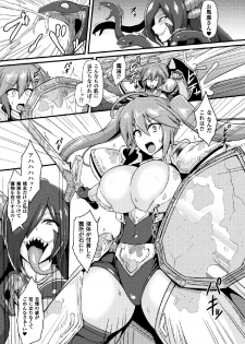 [Anthology] 2D Comic Magazine Joutai Henka de Zetsubou Ochi! Vol. 1 [Digital] - page 9