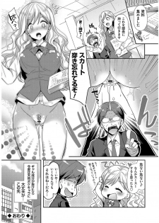 [Katase Nano] M-kei Kanojo Choukyou Seikatsu - Masochism Girls' Sexual Training Life [Digital] - page 24