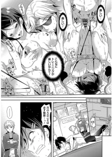 [Katase Nano] M-kei Kanojo Choukyou Seikatsu - Masochism Girls' Sexual Training Life [Digital] - page 49