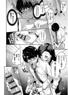 [Katase Nano] M-kei Kanojo Choukyou Seikatsu - Masochism Girls' Sexual Training Life [Digital] - page 32