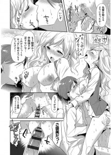 [Katase Nano] M-kei Kanojo Choukyou Seikatsu - Masochism Girls' Sexual Training Life [Digital] - page 16