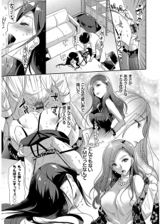 [Katase Nano] M-kei Kanojo Choukyou Seikatsu - Masochism Girls' Sexual Training Life [Digital] - page 39