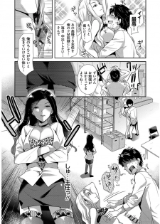 [Katase Nano] M-kei Kanojo Choukyou Seikatsu - Masochism Girls' Sexual Training Life [Digital] - page 31