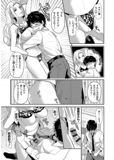[Katase Nano] M-kei Kanojo Choukyou Seikatsu - Masochism Girls' Sexual Training Life [Digital] - page 30