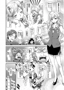 [Katase Nano] M-kei Kanojo Choukyou Seikatsu - Masochism Girls' Sexual Training Life [Digital] - page 10