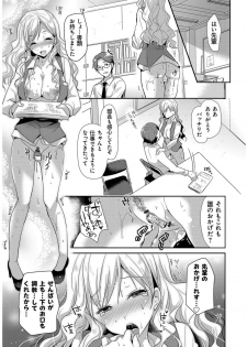 [Katase Nano] M-kei Kanojo Choukyou Seikatsu - Masochism Girls' Sexual Training Life [Digital] - page 15