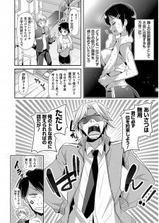 [Katase Nano] M-kei Kanojo Choukyou Seikatsu - Masochism Girls' Sexual Training Life [Digital] - page 50