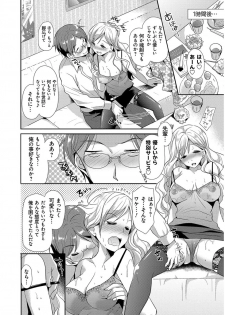 [Katase Nano] M-kei Kanojo Choukyou Seikatsu - Masochism Girls' Sexual Training Life [Digital] - page 12