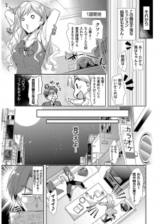 [Katase Nano] M-kei Kanojo Choukyou Seikatsu - Masochism Girls' Sexual Training Life [Digital] - page 11