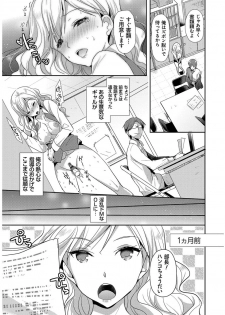 [Katase Nano] M-kei Kanojo Choukyou Seikatsu - Masochism Girls' Sexual Training Life [Digital] - page 9