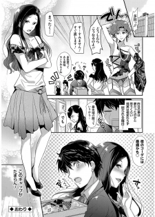 [Katase Nano] M-kei Kanojo Choukyou Seikatsu - Masochism Girls' Sexual Training Life [Digital] - page 46