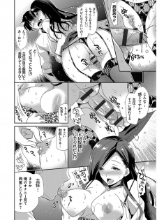 [Katase Nano] M-kei Kanojo Choukyou Seikatsu - Masochism Girls' Sexual Training Life [Digital] - page 34