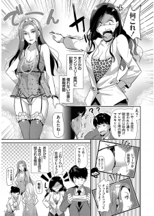 [Katase Nano] M-kei Kanojo Choukyou Seikatsu - Masochism Girls' Sexual Training Life [Digital] - page 27