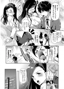 [Katase Nano] M-kei Kanojo Choukyou Seikatsu - Masochism Girls' Sexual Training Life [Digital] - page 28