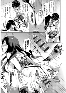 [Katase Nano] M-kei Kanojo Choukyou Seikatsu - Masochism Girls' Sexual Training Life [Digital] - page 37