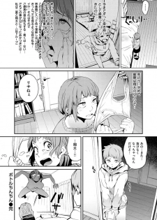 [Kito Sakeru] Namachichi Maratoro Pikun [Digital] - page 24