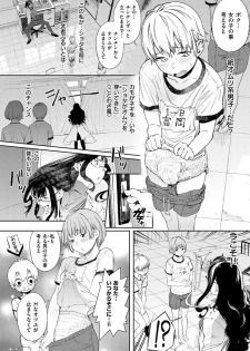 [Kito Sakeru] Namachichi Maratoro Pikun [Digital] - page 28