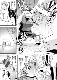 [Kito Sakeru] Namachichi Maratoro Pikun [Digital] - page 45