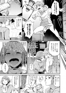 [Kito Sakeru] Namachichi Maratoro Pikun [Digital] - page 7