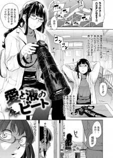 [Kito Sakeru] Namachichi Maratoro Pikun [Digital] - page 27